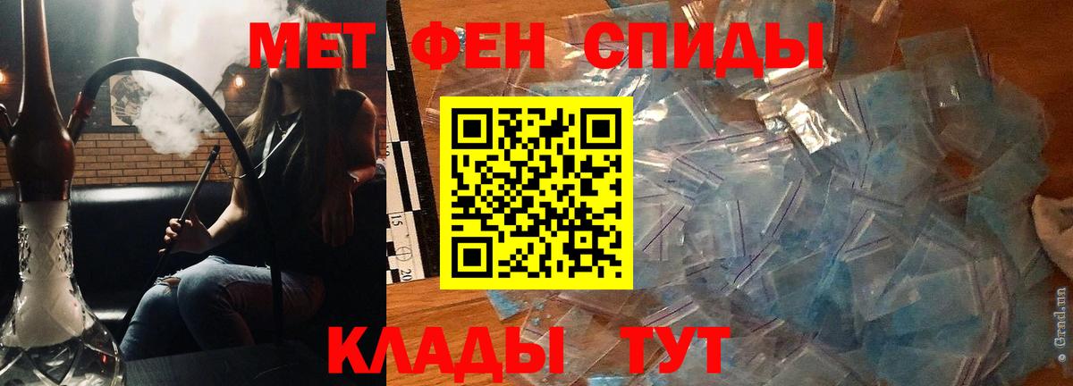 АМФЕТАМИН Розовый Балаково