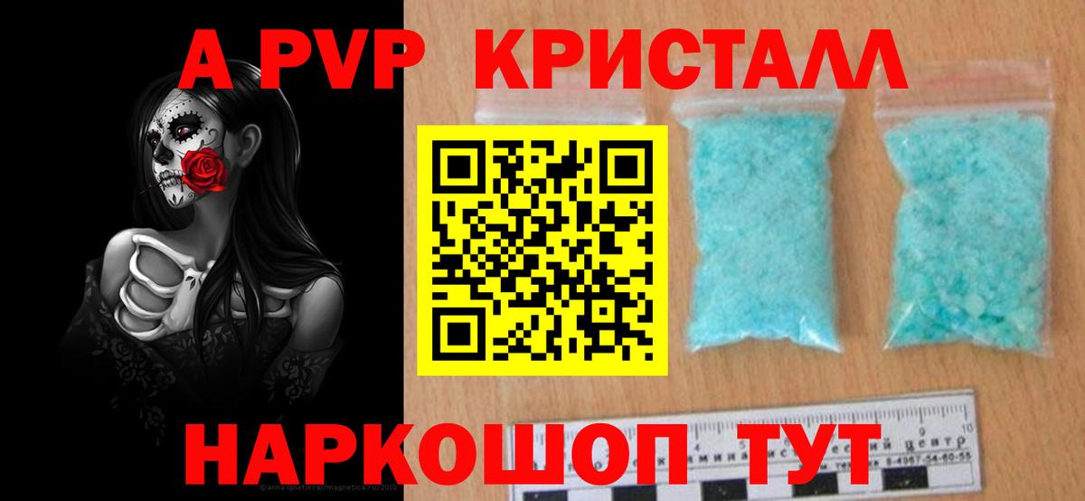 Альфа ПВП  Вход с VPN  Alpha PVP СК  Балаково  A-PVP VHQ  Alpha-PVP VHQ 