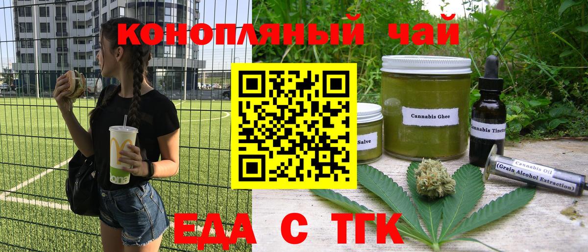 Canna-Cookies конопля  Вход с VPN  Балаково 