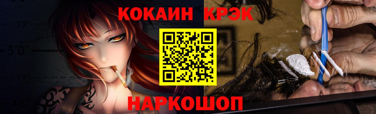 COCAIN Fish Scale Балаково