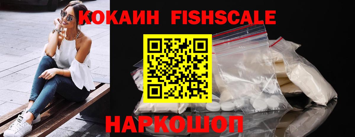 Cocaine VHQ  КОКАИН Боливия  Вход с VPN  Балаково 