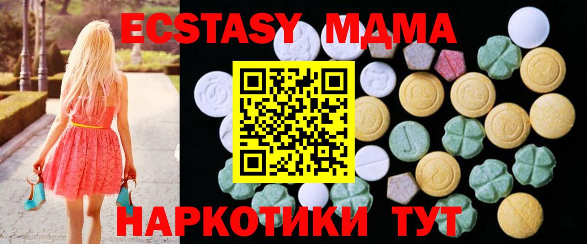 Ecstasy XTC  Экстази XTC  Ecstasy  Вход с VPN  Балаково 