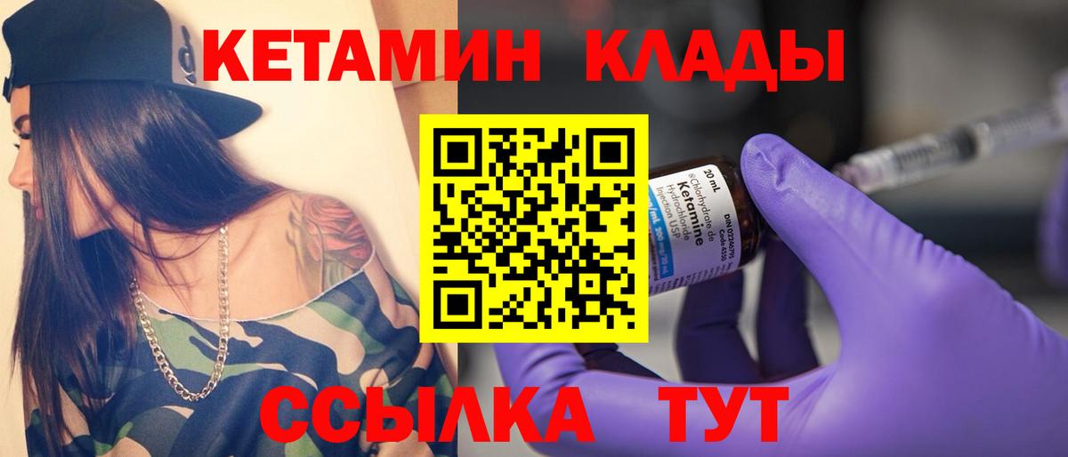 Балаково  Кетамин VHQ  Вход с VPN  КЕТАМИН ketamine 