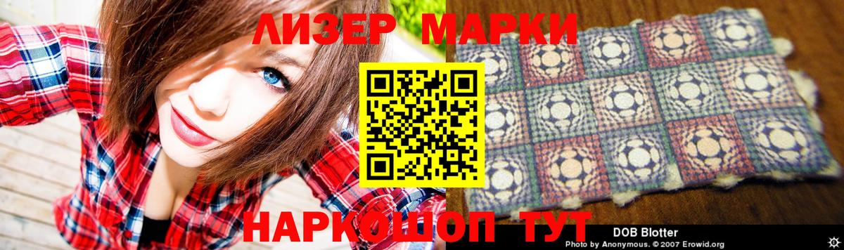 Балаково  ЛСД экстази кислота  Лсд 25 экстази кислота  Вход с VPN 