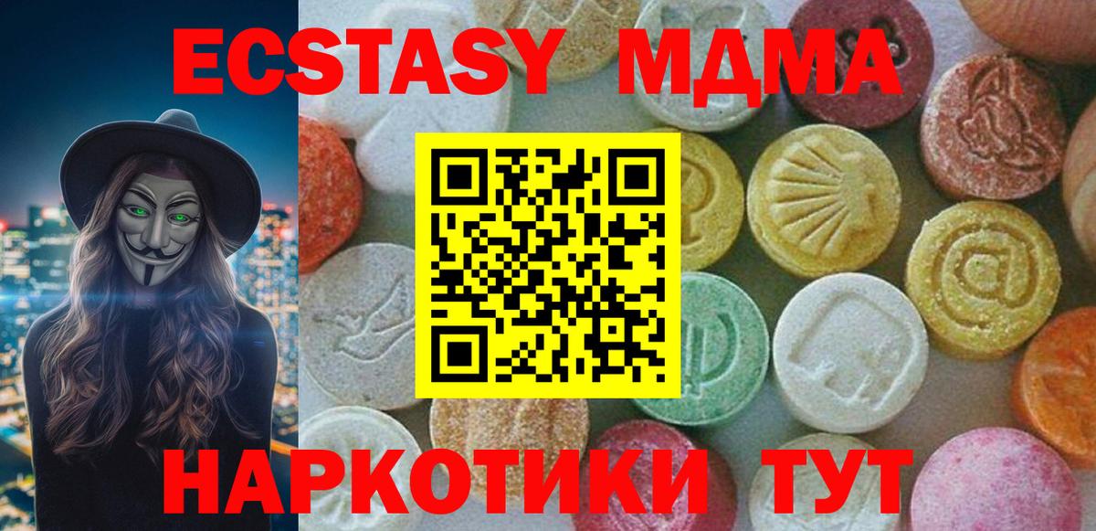 МДМА кристаллы  Вход с VPN  MDMA Molly  Балаково 