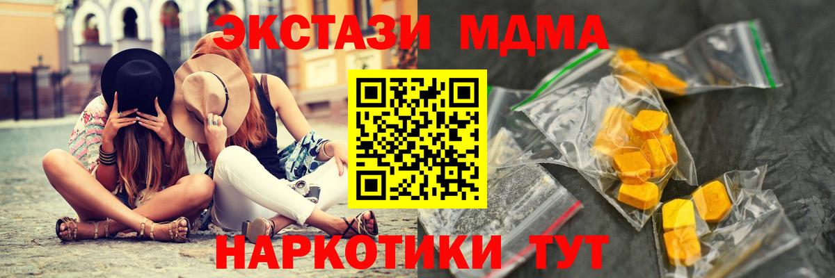 ГАШИШ  Мефедрон кристаллы  Мефедрон  COCAIN  MDMA  Балаково  Каннабис  Вход с VPN  Наркошоп  A-PVP СОЛЬ кристаллы 