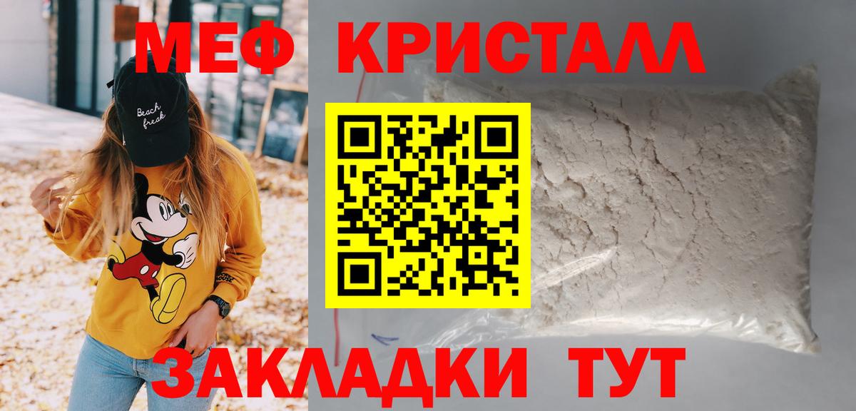 Балаково  Меф  МЕФ VHQ  Меф  Вход с VPN  Меф mephedrone 
