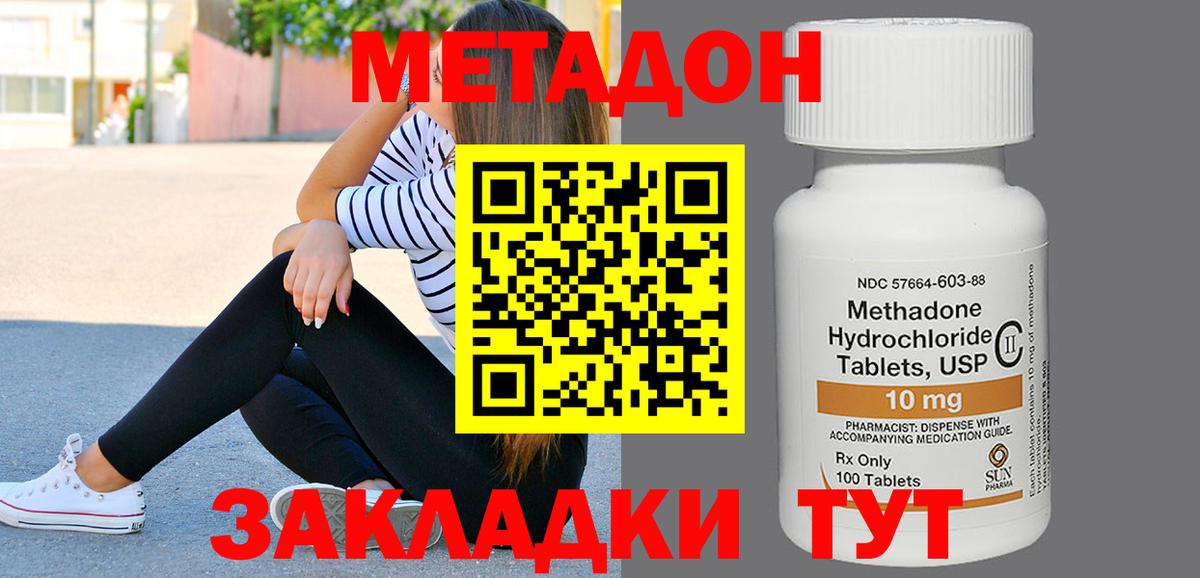 Балаково  Метадон кристалл  Вход с VPN  Метадон мёд 