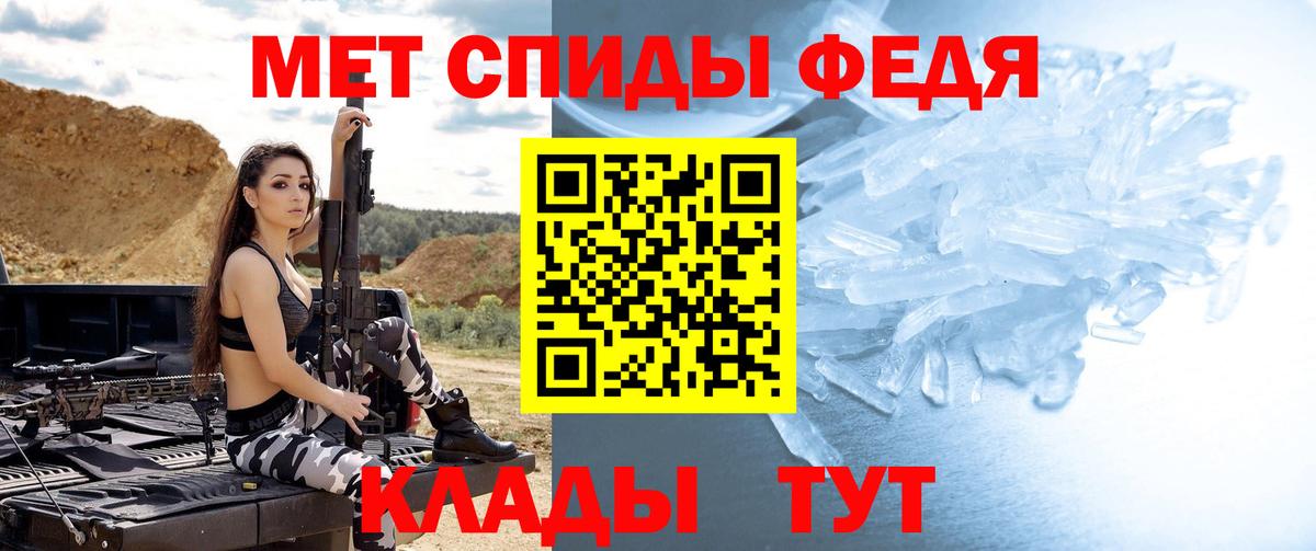 МЕТАМФЕТАМИН мет  Вход с VPN  Балаково 