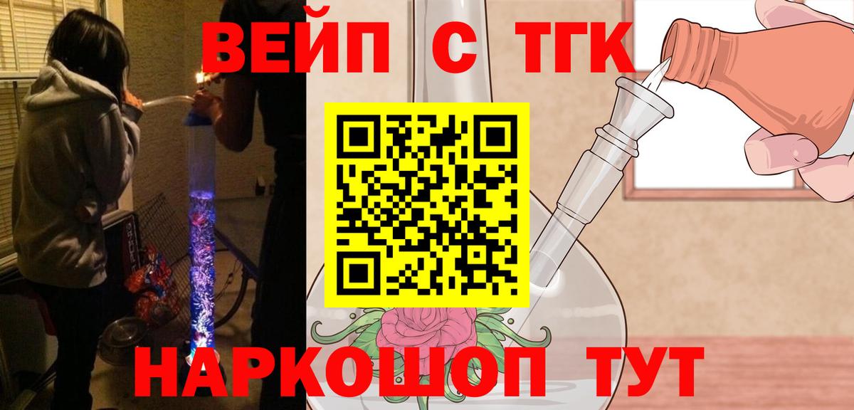 Дистиллят ТГК гашишное масло  Дистиллят ТГК вейп  Балаково  Вход с VPN 