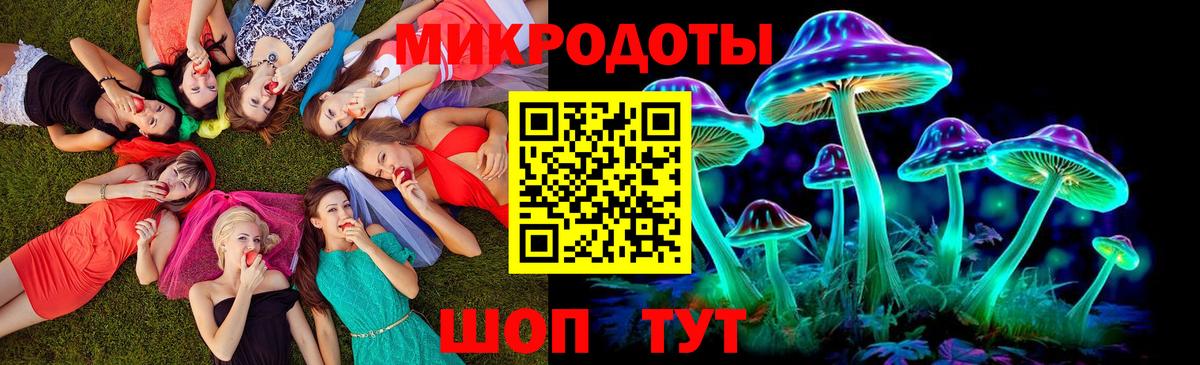 Псилоцибиновые грибы ЛСД Балаково